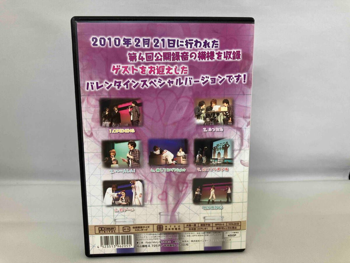 DVD 下野紘&梶裕貴のRadio Misty 第4回公開録音 - メルカリ