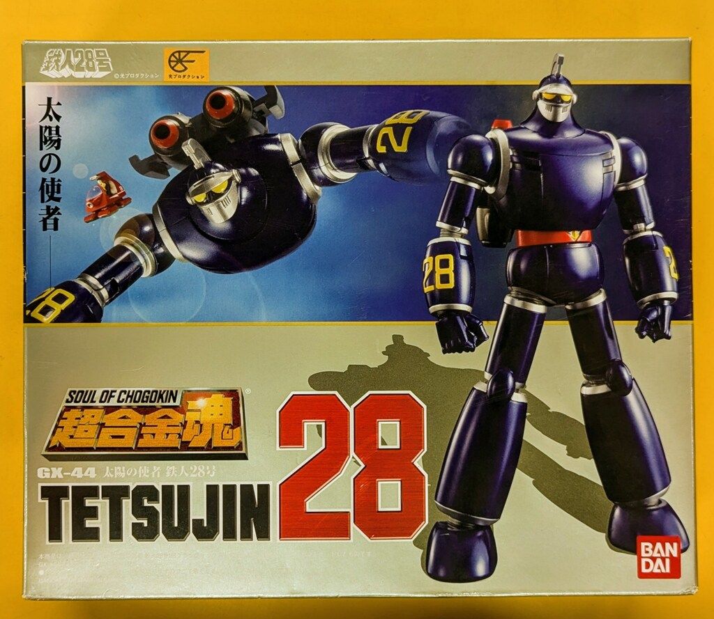 バンダイ 超合金魂 鉄人28号(太陽の使者) GX-44 - メルカリ