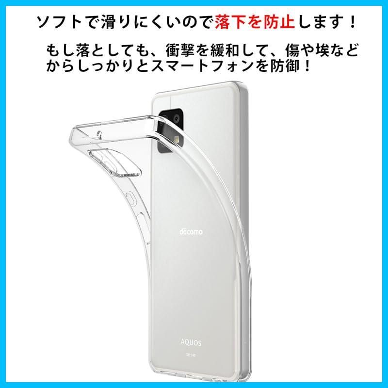 特価商品】シャープ AQUOS sense6 [SHG05ドコモ AQUOS sense 6 SH-54] (アクオス センスシックス) sense 6  センス6 アクオス 対応 ソフトケース カバー ケース ストラップホール付き 薄型 軽量 耐衝撃 衝撃吸 - メルカリ