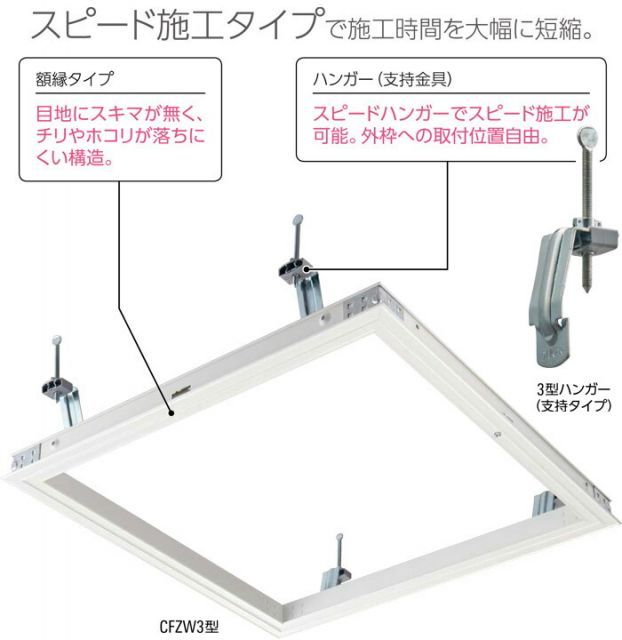 アルミ天井点検口 鋼製下地