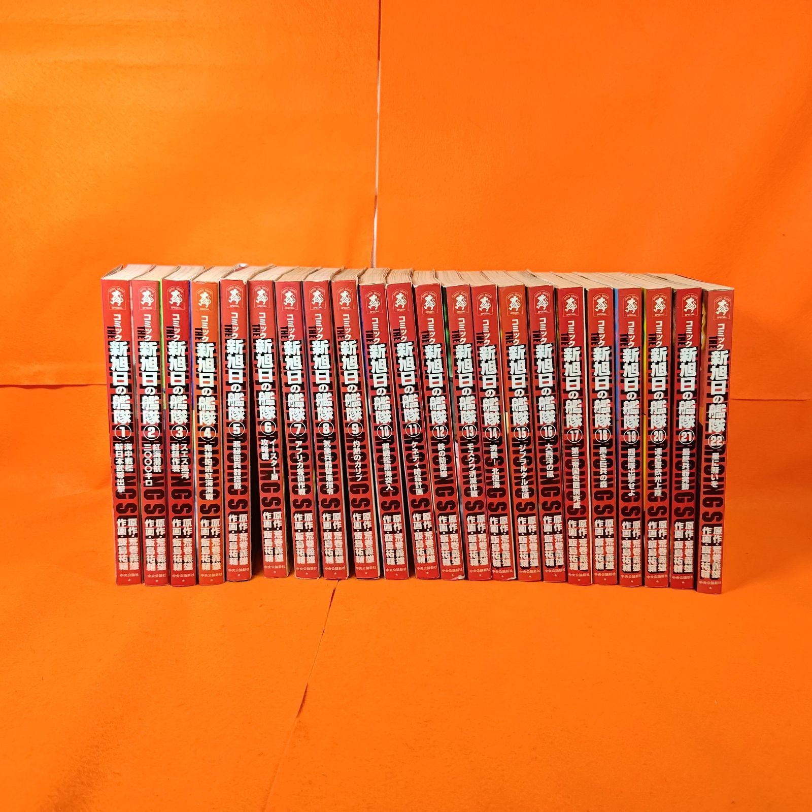 新旭日の艦隊 1巻 〜 22巻 全巻 セット 商品 荒巻義雄 飯島祐輔 漫画