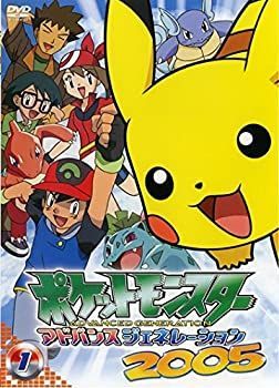 ポケットモンスター アドバンスジェネレーション 2005 [レンタル落ち