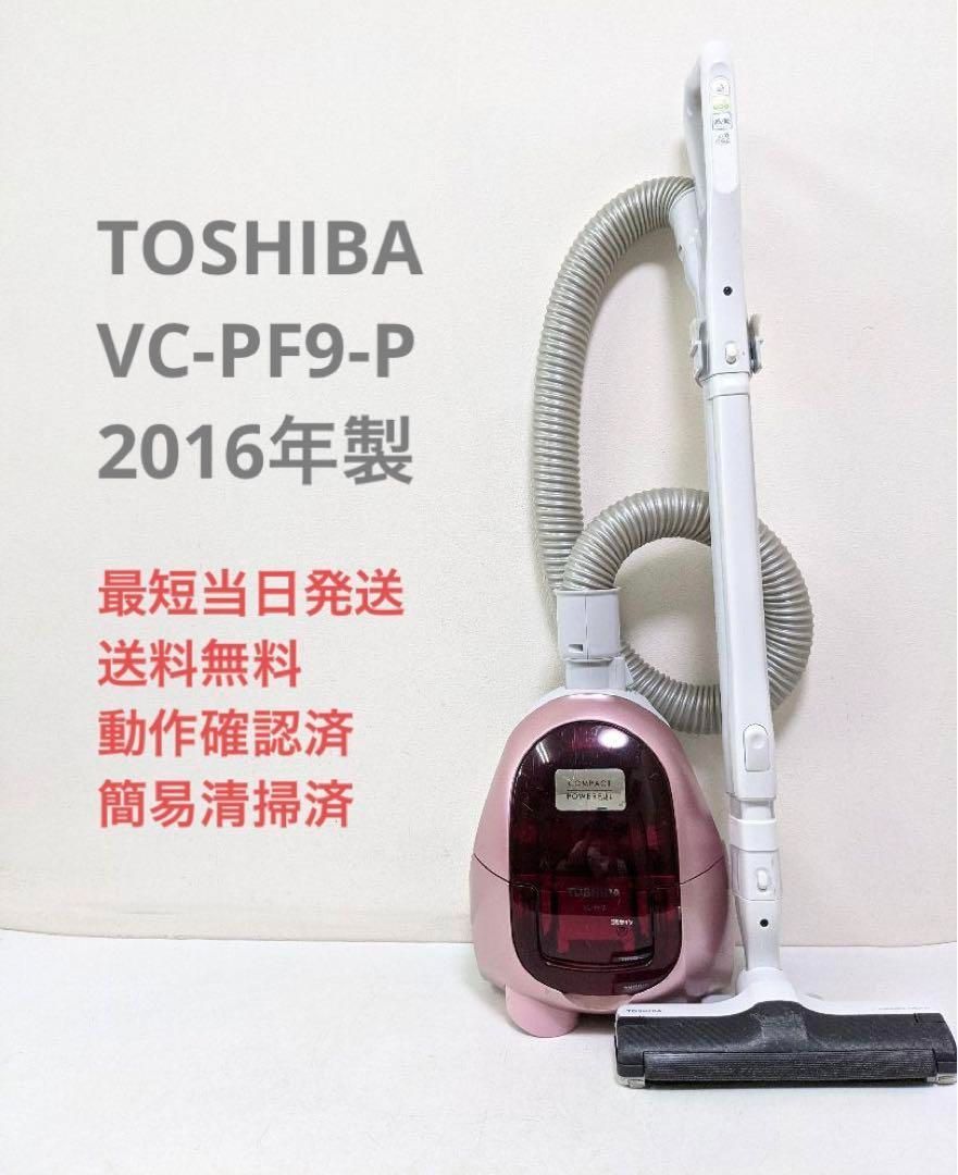 TOSHIBA VC-PF9-P 2016年製 紙パック式掃除機 ライトピンク - メルカリ