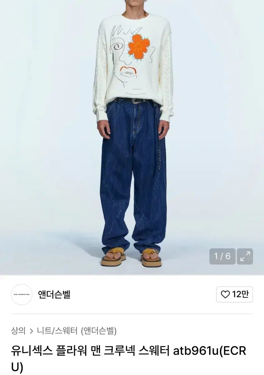 アンダーソンベル フラワー マン クルーネック セーター XXL