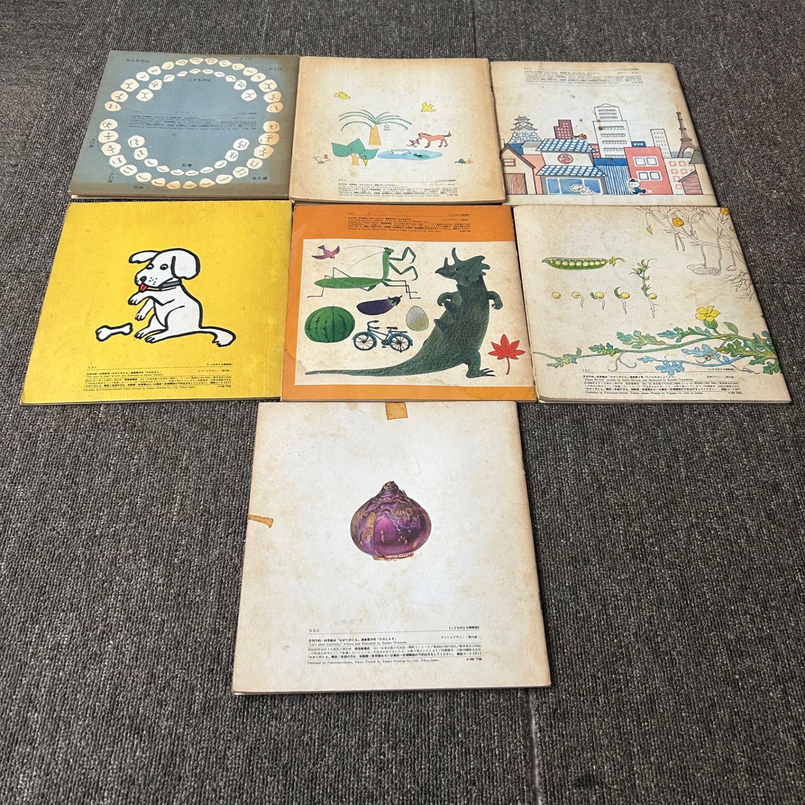 1970〜1980年代　福音館書店『こどものとも 』絵本セット 1970〜1980年代 福音館書店『こどものとも 』絵本セット - メルカリ