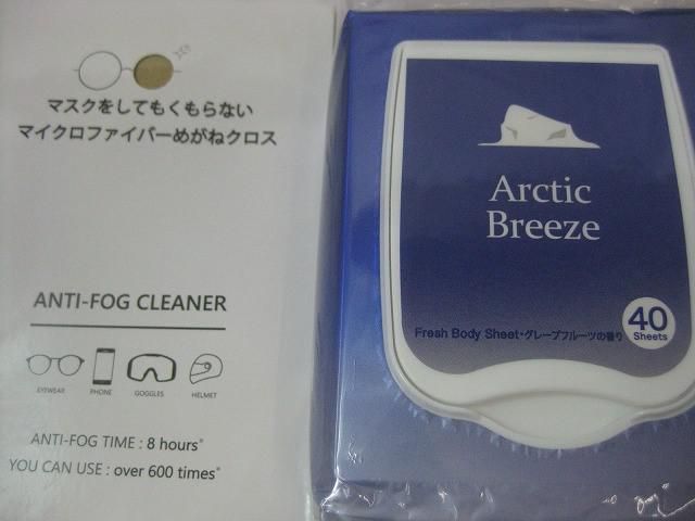まも肌 他