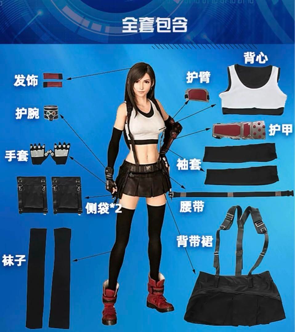 ティファ