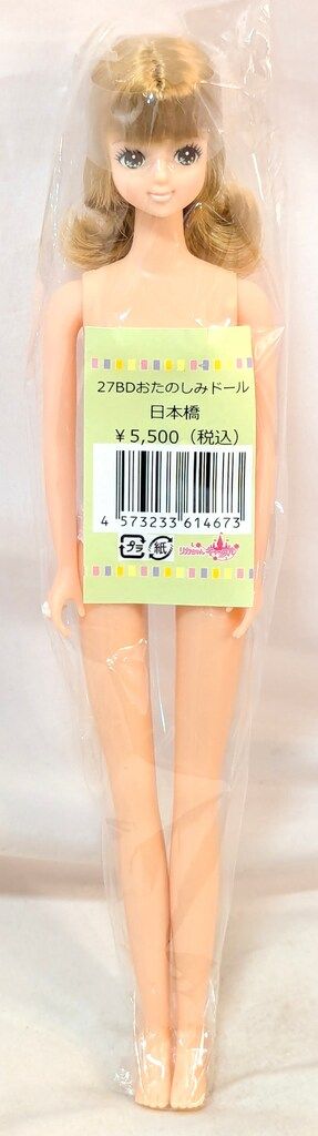 おたのしみドール　 みらい　リカちゃんキャッスルボディ付き おたのしみドール みらい リカちゃんキャッスル - メルカリ