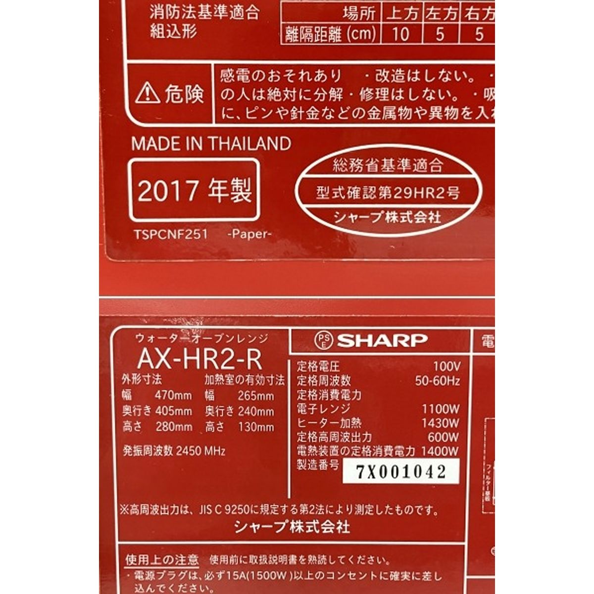 ウォーターオーブンレンジ シャープ