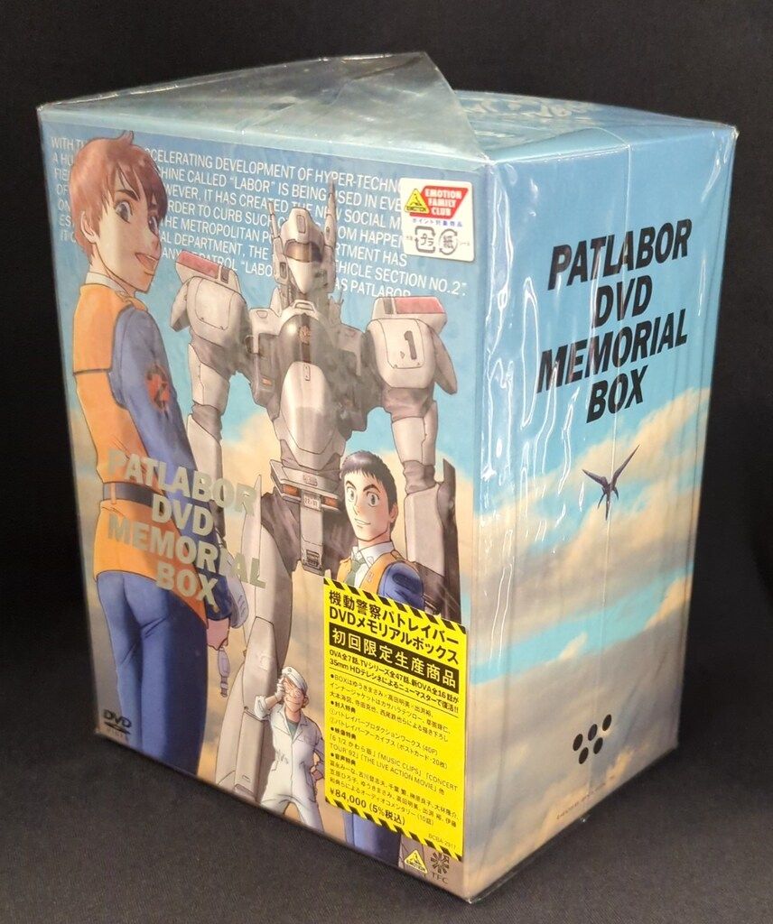 アニメDVD 機動警察パトレイバー DVDメモリアルボックス