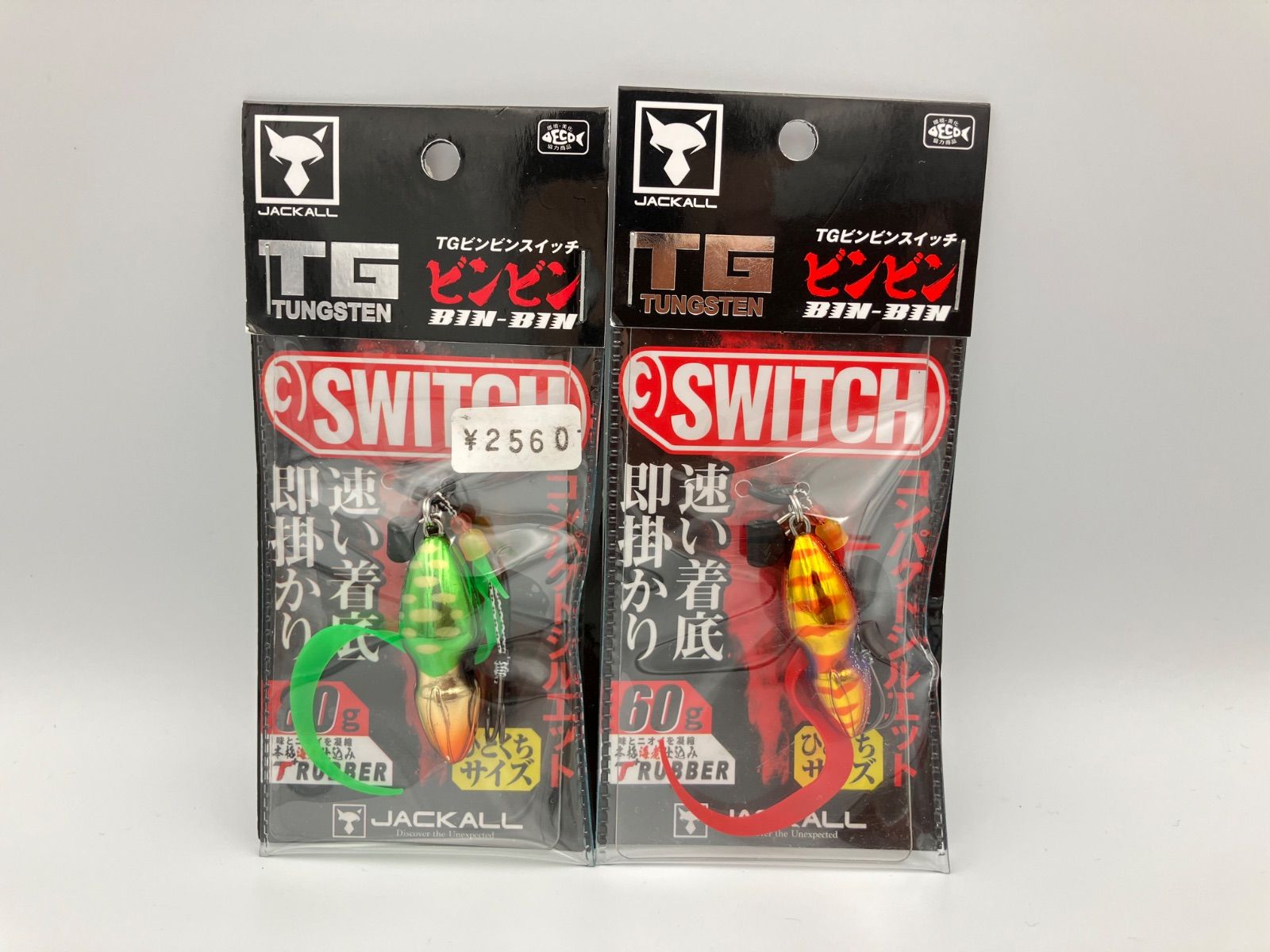 ∈ JACKALL ジャッカル 鉛式ビンビンスイッチ 100g ブライト