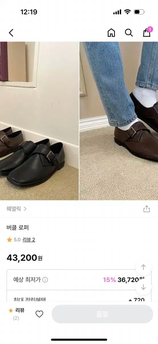 Wealick バックル ローファー ブラウン 245