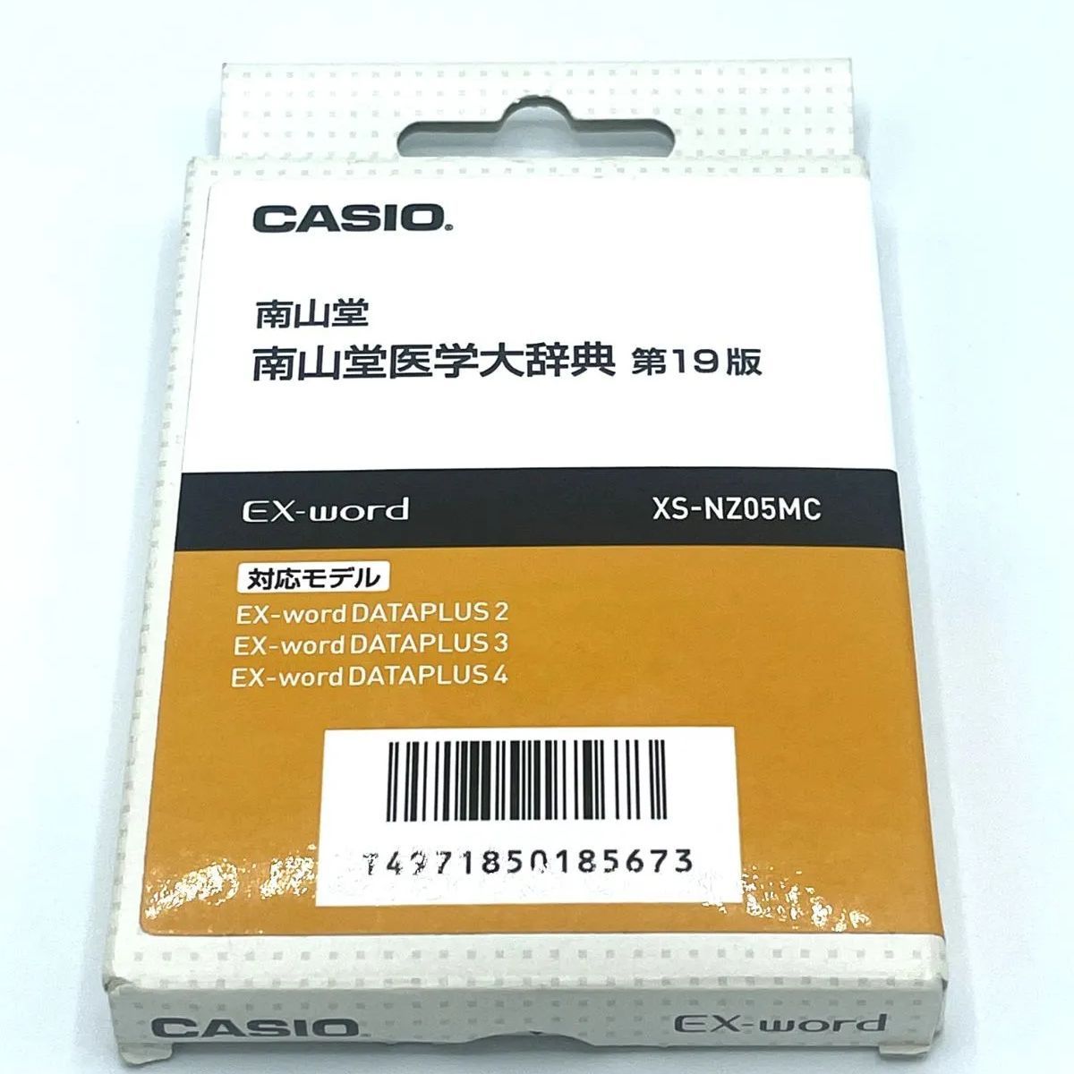 CASIO「EX-word」追加コンテンツ データカード XS-NZ07MC-