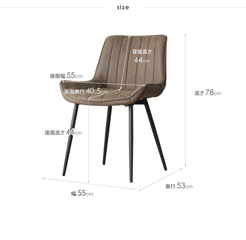 チェア ダイニングチェア