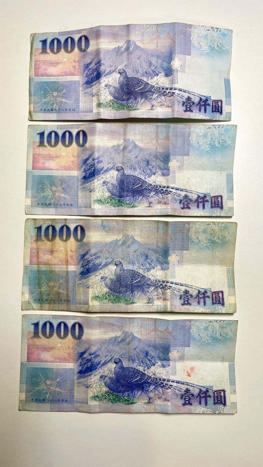 旧台湾ドル札 古銭 4,000ドル 旧札 4000台湾元 旧台湾ドル紙幣