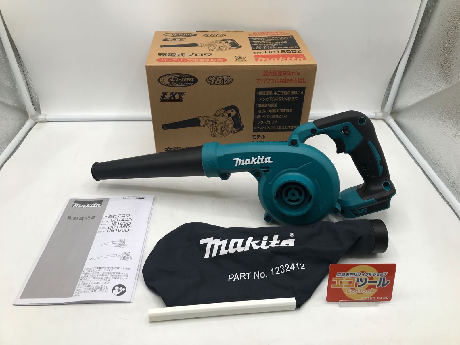 【領収書発行可】Makita/マキタ 18v充電式ブロワ UB185DZ【本体のみ】 [ITNH1W0SF9JK][エコツール岡崎岩津店]