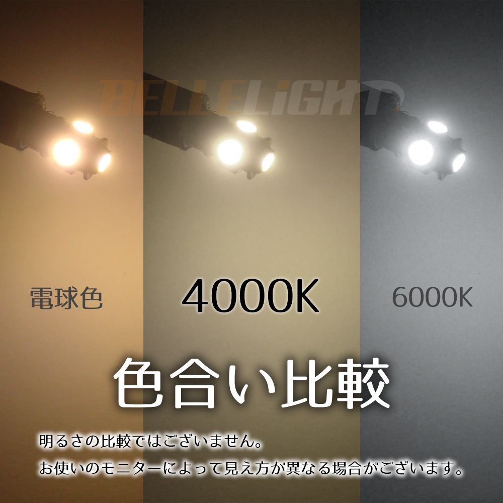 T16 4000K LED 白と電球色の中間色 2個セット 爆光 バックランプ専用 12V用 22連 電球 JX061-40