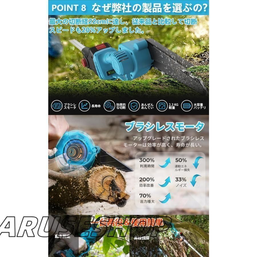 高枝切り電動チェーンソー 20cm切断