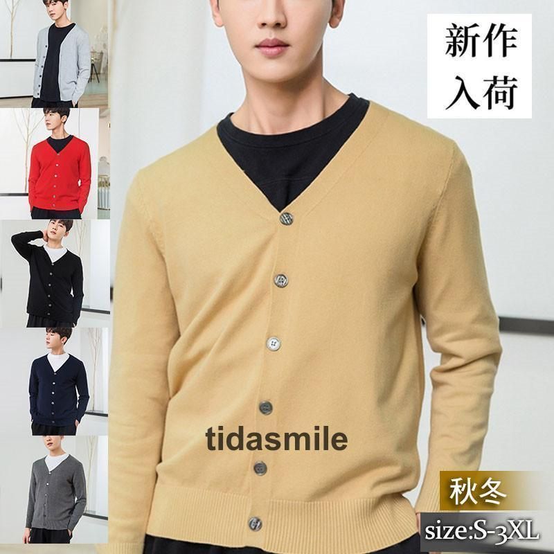 カーディガン メンズ ニット レディース アウター 羽織 セーター Vネック カジュアル 前開き 無地 着痩 ゆったり シンプル 韓国風 秋冬 通勤