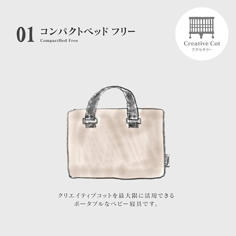 ファルスカ クリエイティブコット