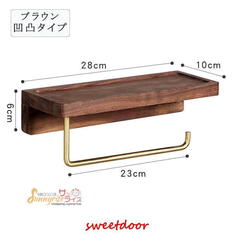 棚付き 小物置き