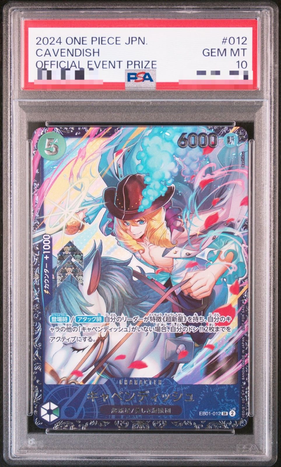 【PSA10】キャベンディッシュ ワンピースカード フラグシップ