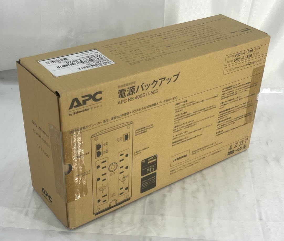 シュナイダーエレクトリック