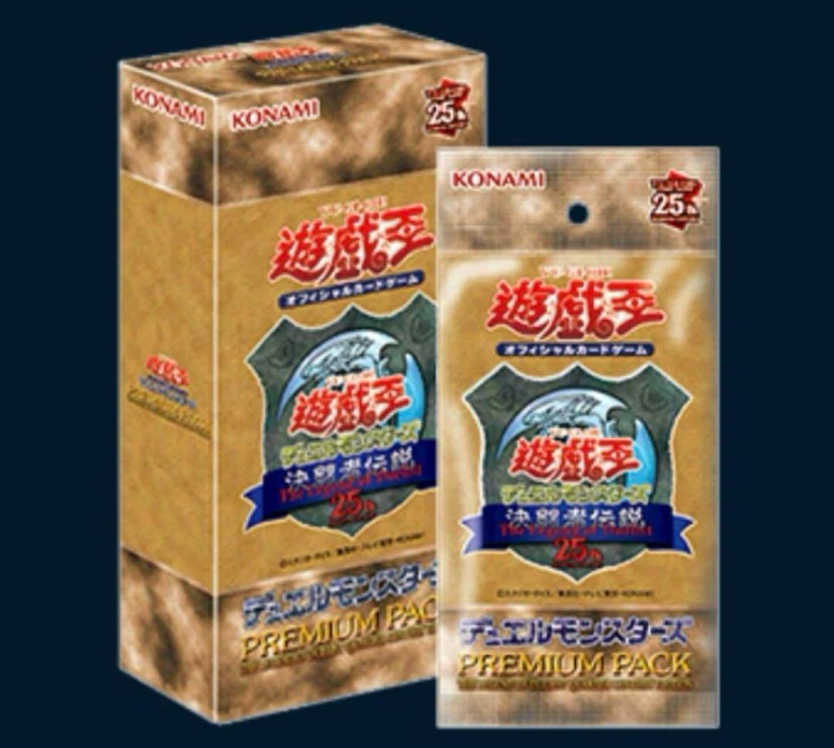 遊戯王カード 決闘者伝説 東京ドーム プレミアムパック 遊戯王PREMIUM