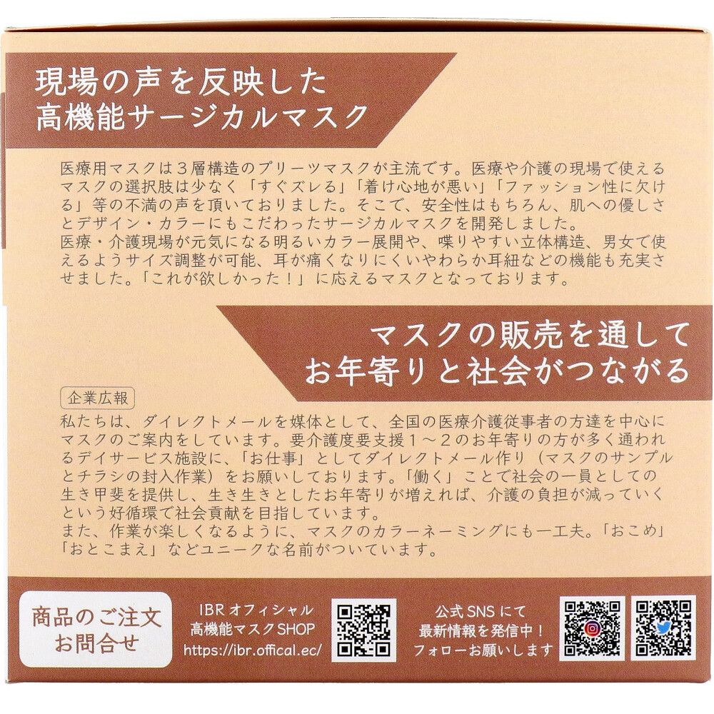 SOUCORE MASK