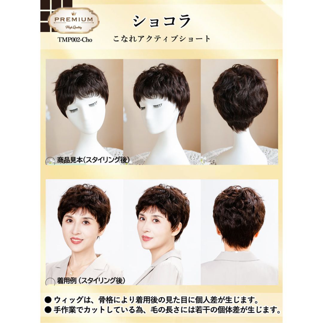 ショート
