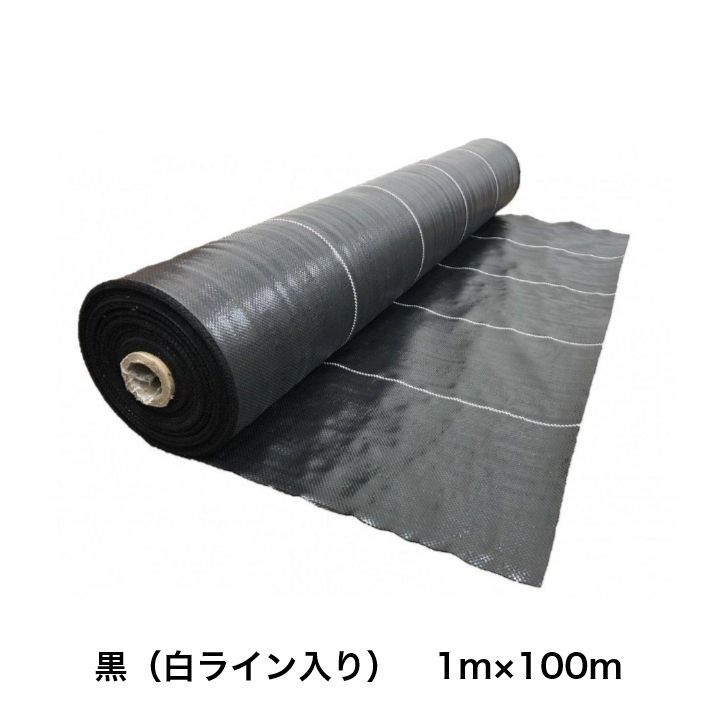 高質防草シート 黒 1ｍ×100ｍ 抗菌剤入（耐用年数4～6年）厚み0.4ｍｍ 厚手 草よけシート