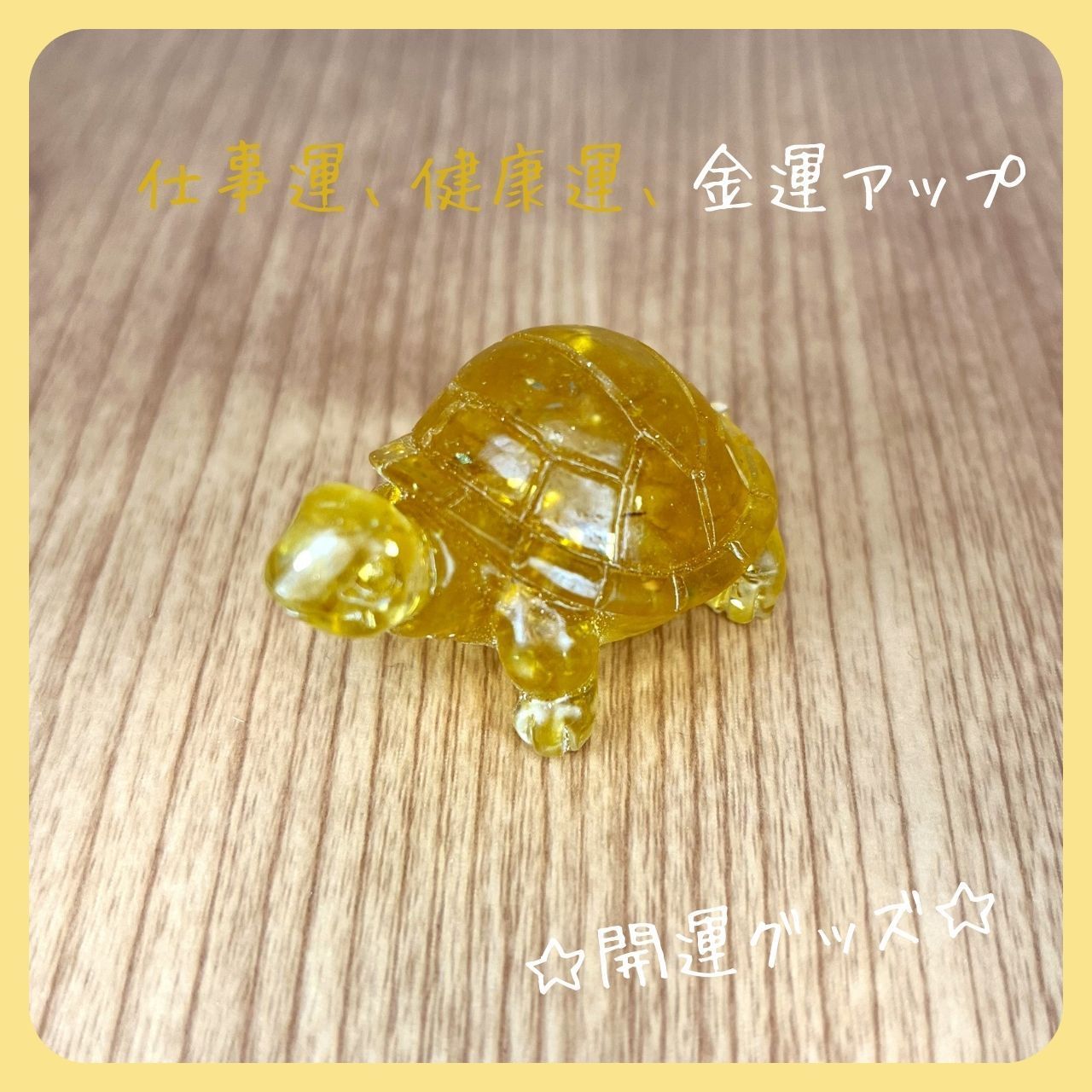⭐︎【天然】シトリン 置物 44g 亀置物シトリン黄水晶天然石風水金運財運運気上昇幸運