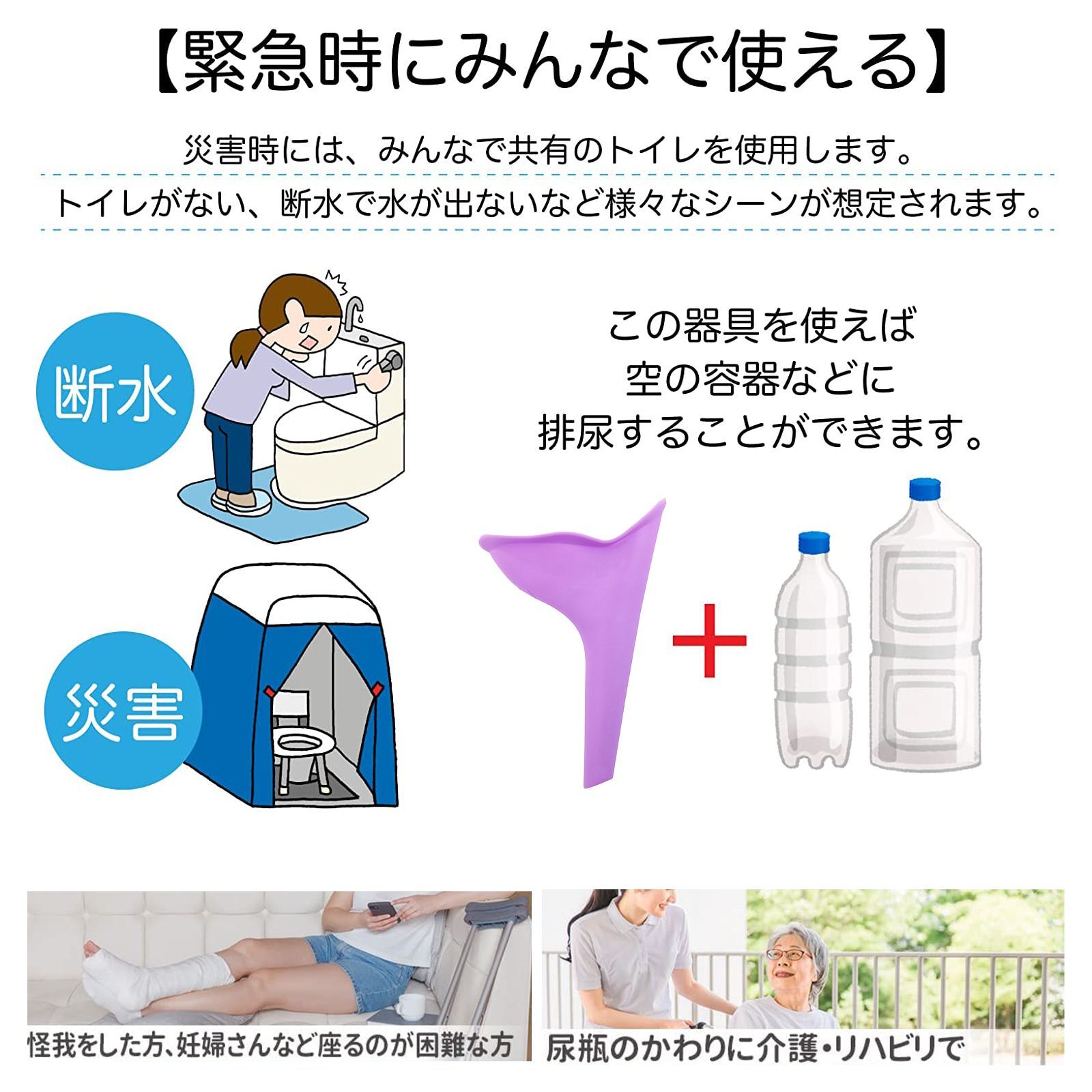 女立ち尿瓶放尿 女性用緊急携帯トイレ フィールド立ち排尿補助用具 立ち小便器 女性用品 簡易 非常用トイレ 災害用トイレ 車 防災 災害 登山 (パープル) -  メルカリ