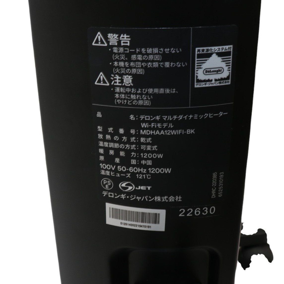 2025年発売モデル デロンギ MDHAA12WIFI-BK マルチダイナミックヒーター Wi-Fiモデル 8~10畳 1200W ピュアホワイト マットブラック mdhaa12wifi-bk 良い B WWW_KANDAIZUMI_COM