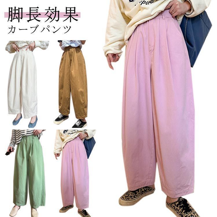 ワイド ハイウエスト 脚長効果 レディース バルーンパンツ ツイル地 ゆったり ワイドパンツ タック入り ゴムウエスト カーブパンツ 春 ワイドパンツ 大人 カジュアル キレイめ 体型カバー 夏 秋 tomin598557