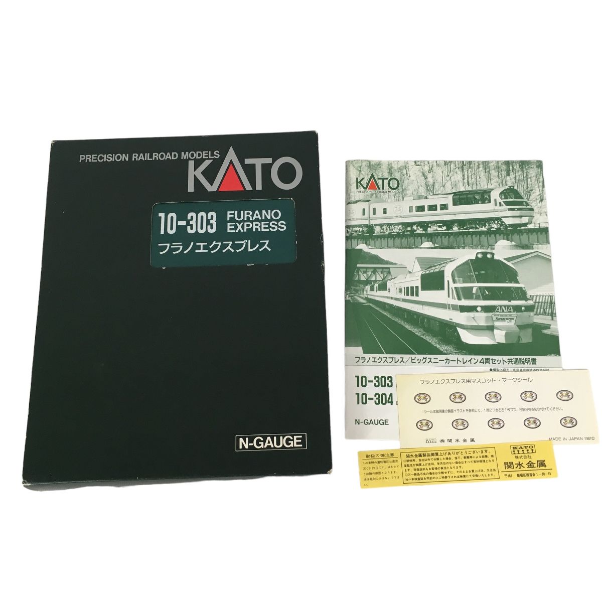 動作保証】KATO 10-303 JR北海道 キハ83