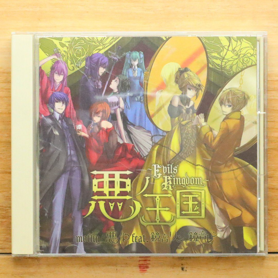 Ma(悪ノp mothy CD まとめ売り) mothy_悪ノP 小説 CD グッズ まとめ売り 鏡音リン 鏡音レン 初音