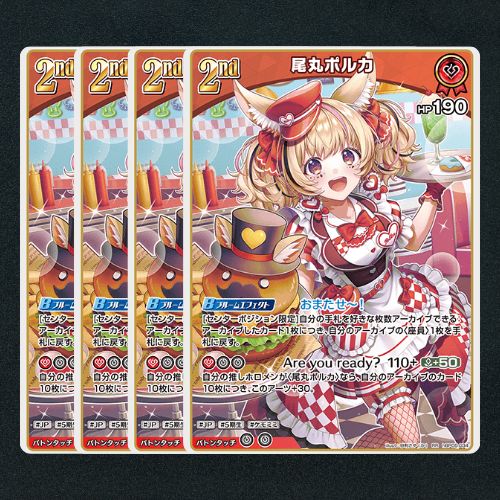 ホロカ 尾丸ポルカ HR ホロカ 尾丸ポルカDebut HR2枚 エンチャント