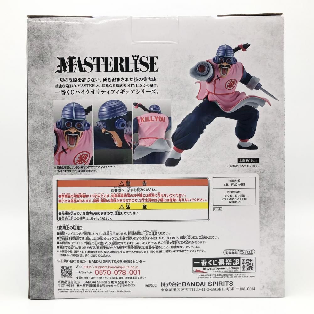 【中古】未開封 バンダイ 一番くじ ドラゴンボール EX 摩訶不思議大冒険 ラストワン賞 MASTERLISE サイボーグ桃白白 タオパイパイ[17]