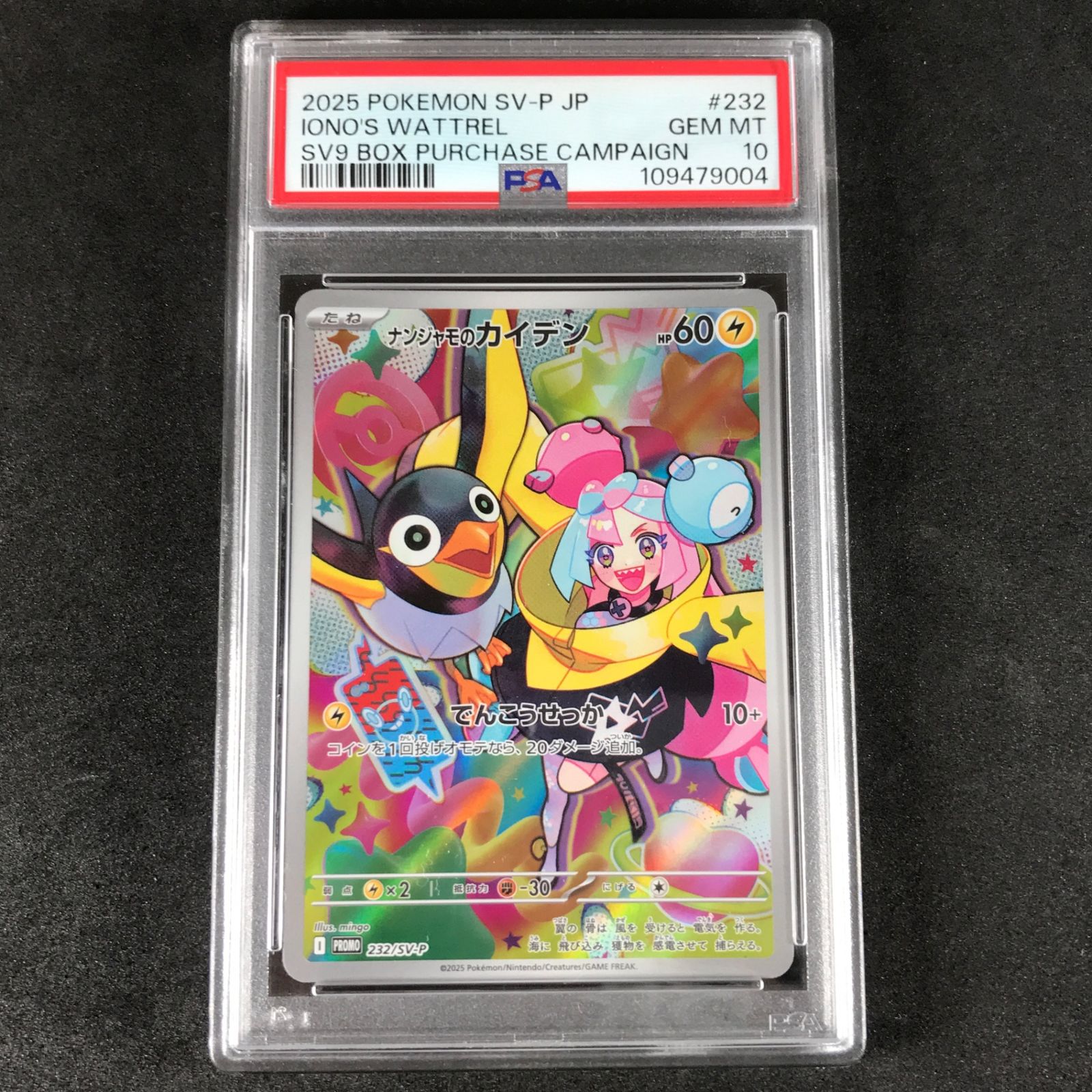 PSA10】ナンジャモのカイデン 223/SV-P プロモカード