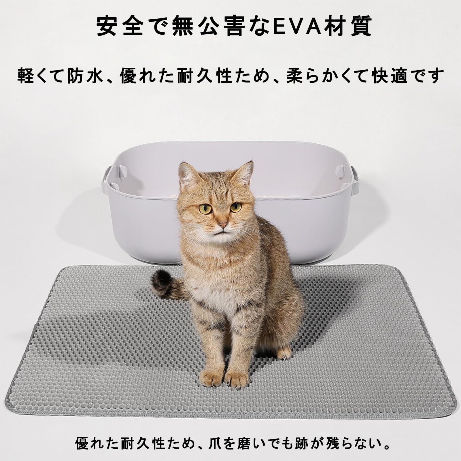 猫マット