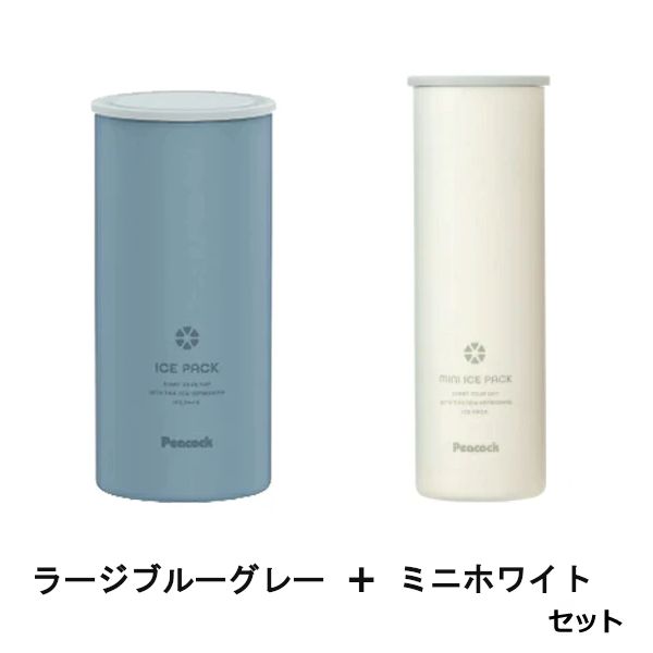 【専用です】未使用アイスパック（シリコン製氷のう）ラージサイズ／ブルーグレー ピーコック魔法瓶工業 アイスパック 氷のう ブルーグレー