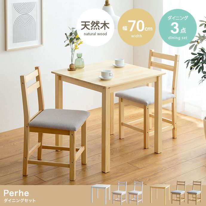 新品・送料無料】【3点セット】courage 幅70cmテーブル+チェア2脚 新品