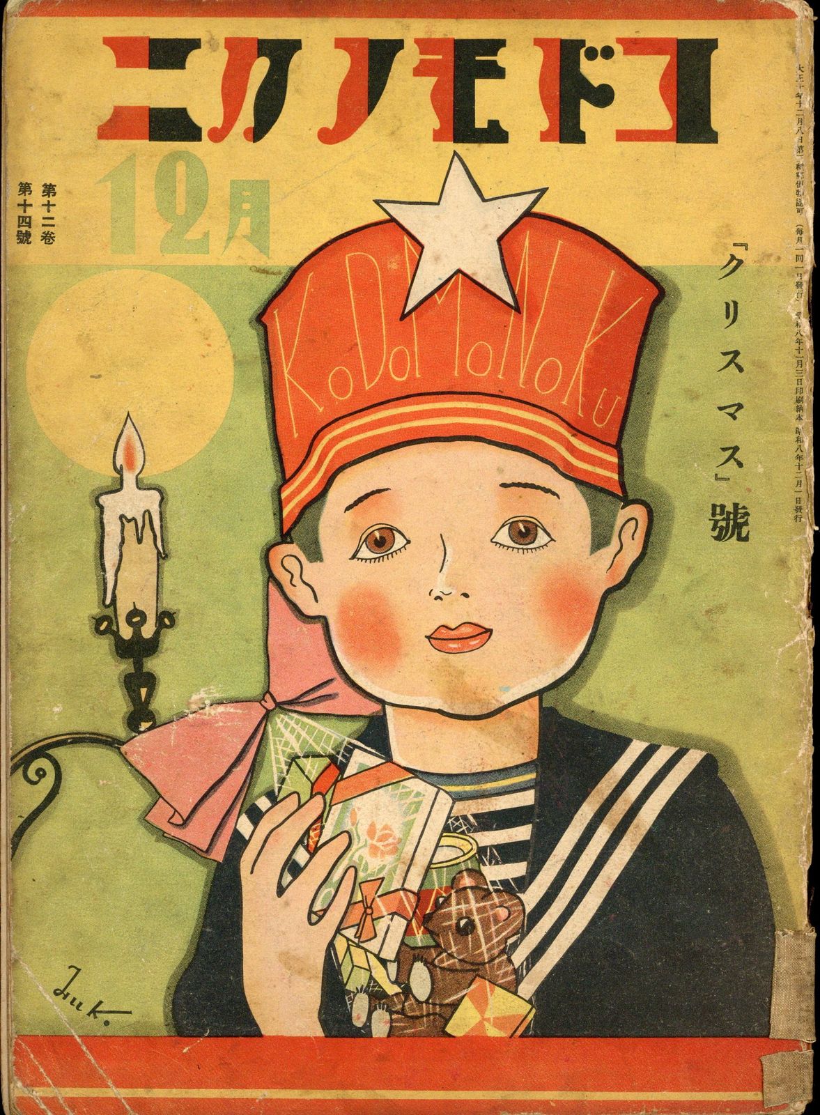 283 Madeline's Christmas 音声絵本 sddefault.jpg