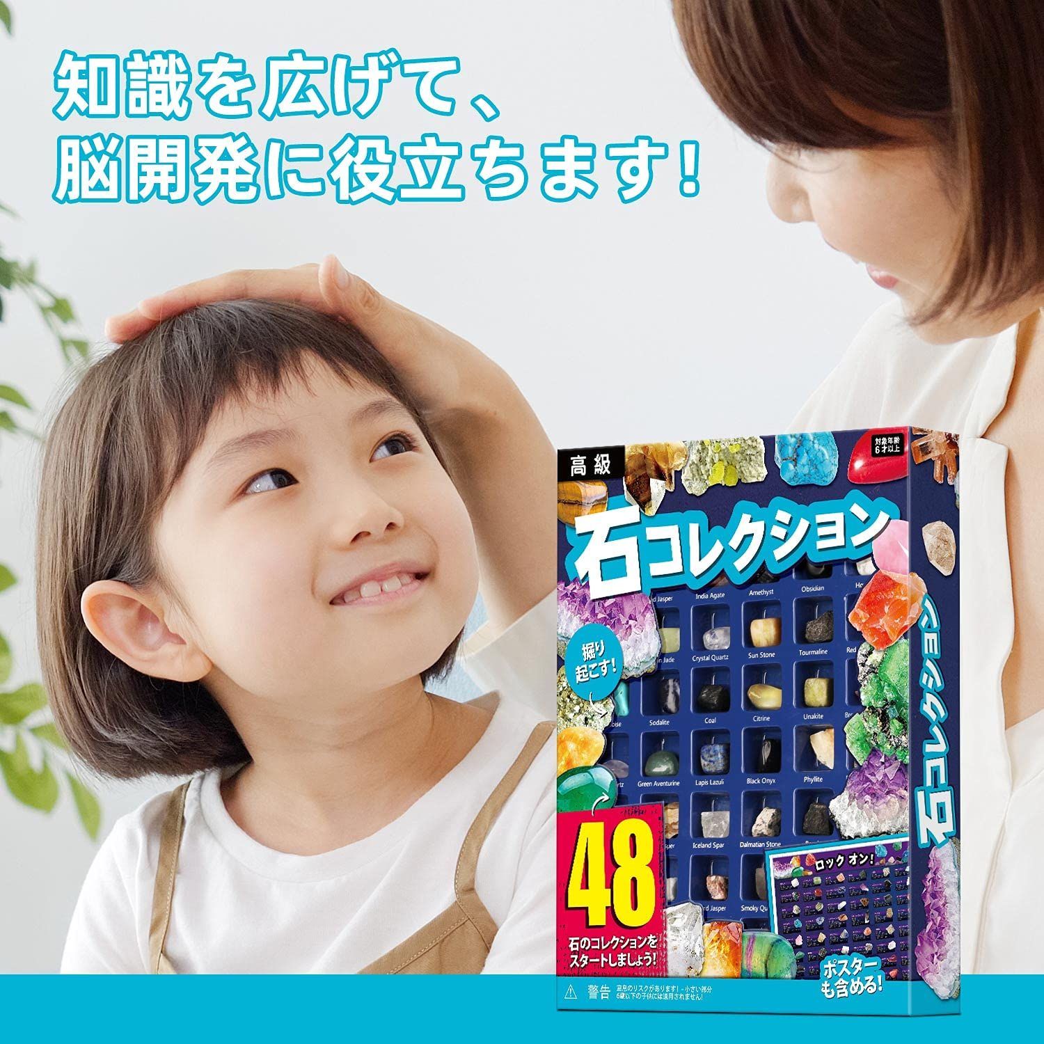 XXTOYS 鉱石標本48種 天然鉱石 宝石おもちゃ 岩石標本 クリスマス
