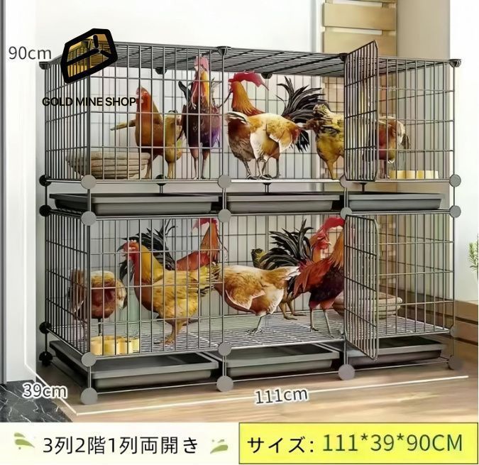 ウサギケージ