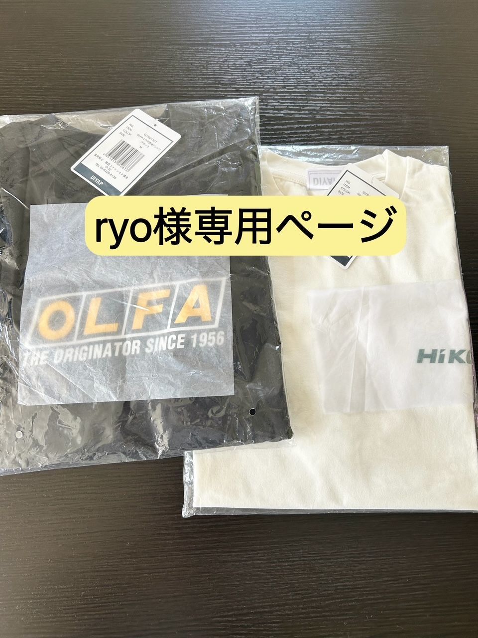 りょりょ出品 りょー様専用♪ ryo様専用①｜Yahoo!フリマ（旧PayPayフリマ）