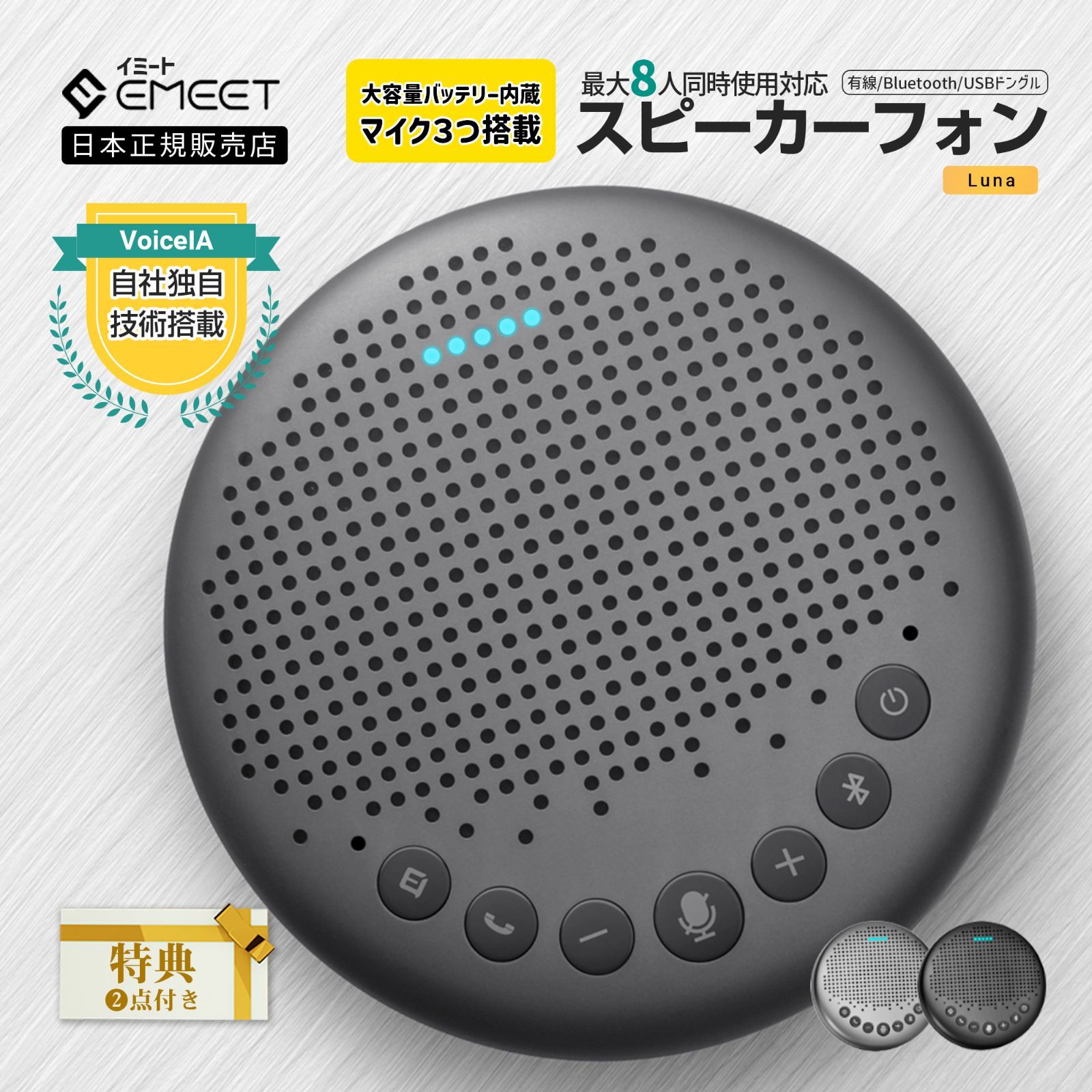 eMeet luna Lite スピーカーフォン - スピーカー・ウーファー