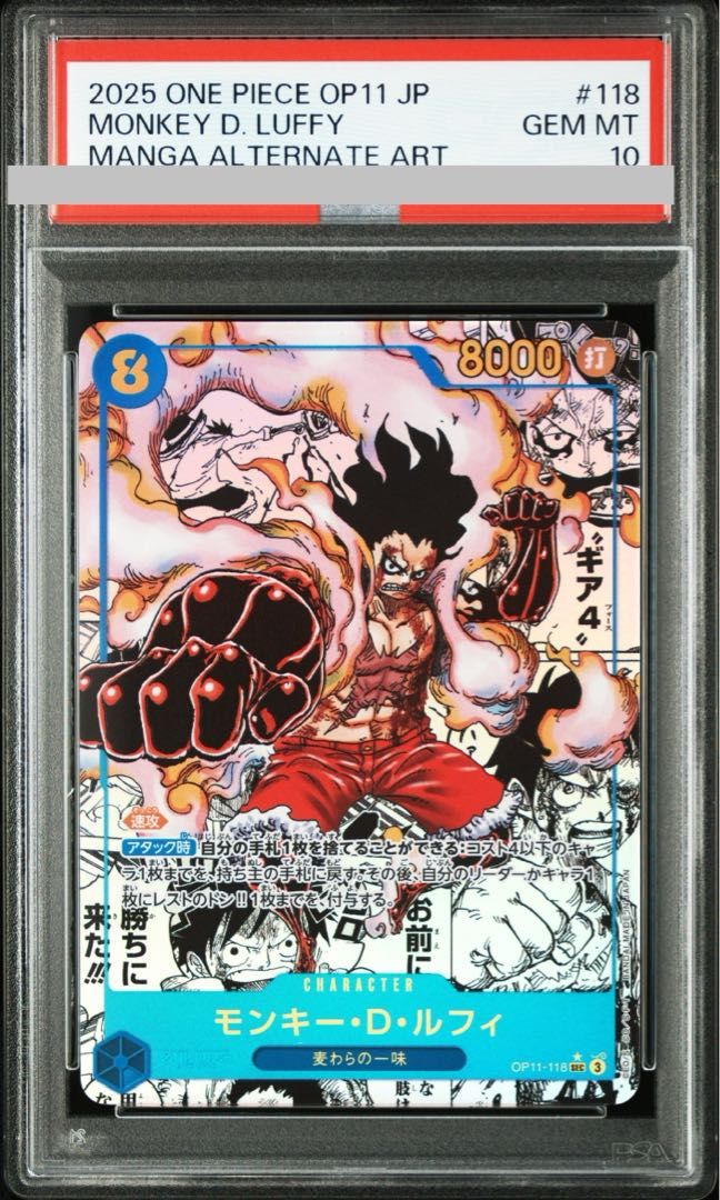 ONE PIECE - 【PSA10】モンキー・D・ルフィ(パラレル)(スーパーパラレル)(コミックパラレル・コミパラ・漫画背景) P-SEC OP11-118 PSA10】モンキー・D・ルフィ(パラレル)(スーパーパラレル