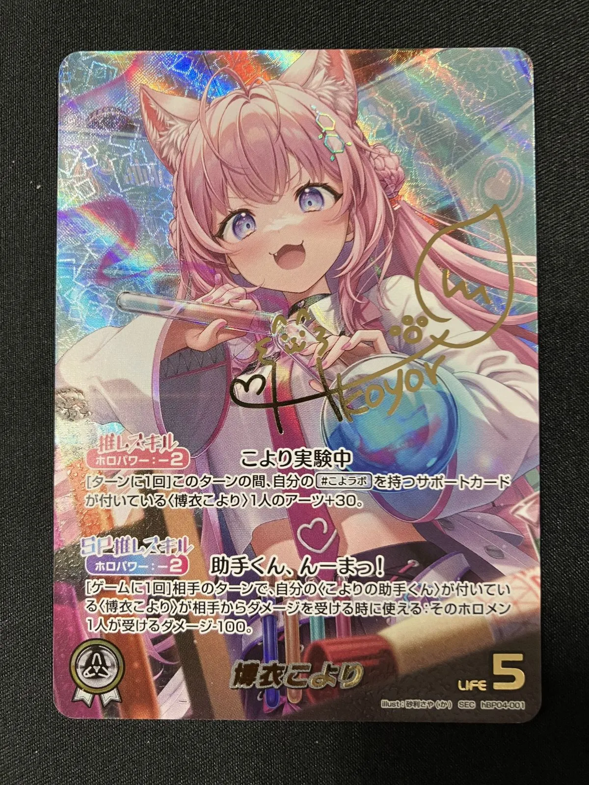 ホロライブ ホロカ 博衣こより sec キュリアスユニバース 白 ホロライブ ホロカ 博衣こより sec キュリアスユニバース 白